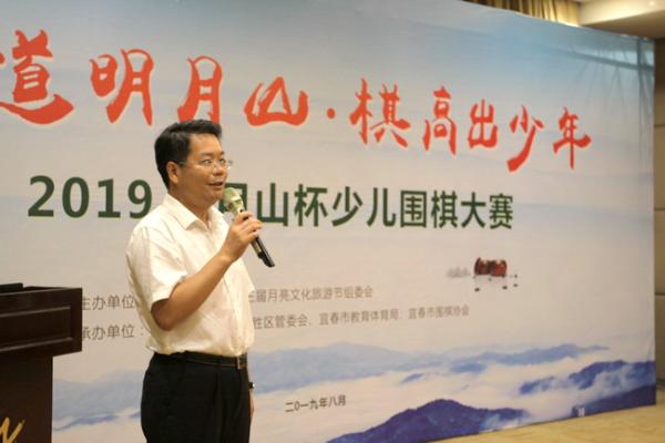 402名棋童齐聚宜春 2019明月山杯少儿围棋大赛开幕