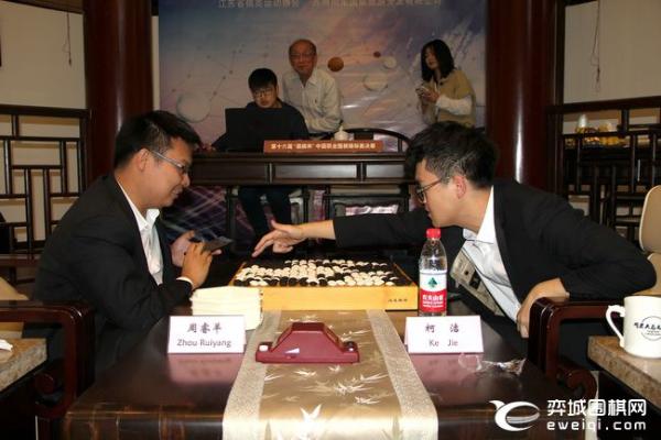 倡棋杯决赛首局一波三折 柯洁幸运1点险胜周睿羊