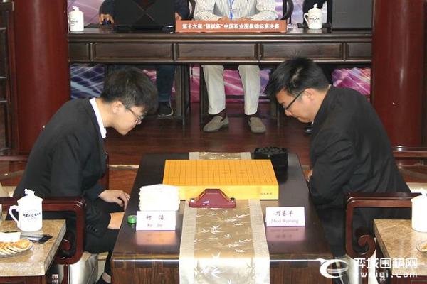 正直播倡棋杯决赛第二局 柯洁距45万奖金一局之遥