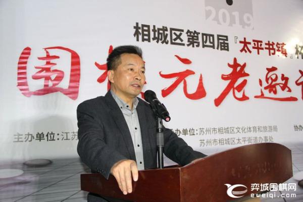 第四届太平书镇杯元老赛开幕 聂卫平执黑对华以刚