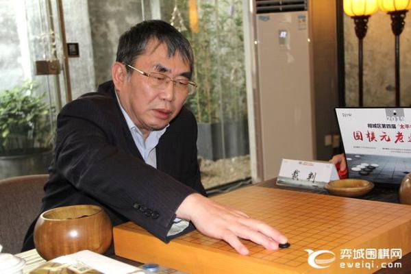 第四届太平书镇杯元老赛开幕 聂卫平执黑对华以刚