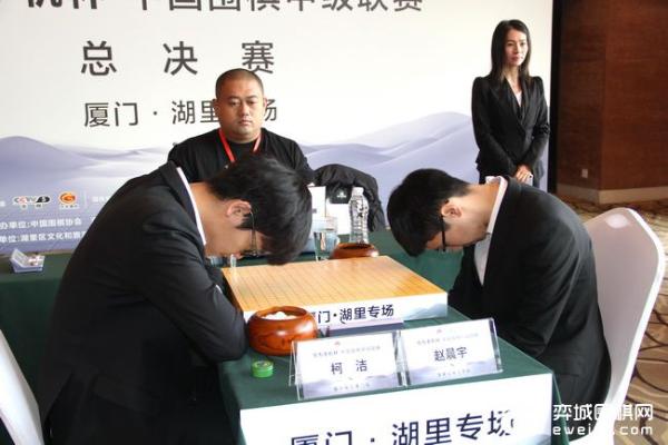 总决赛第三场开战 柯洁VS赵晨宇 朴廷桓VS范蕴若