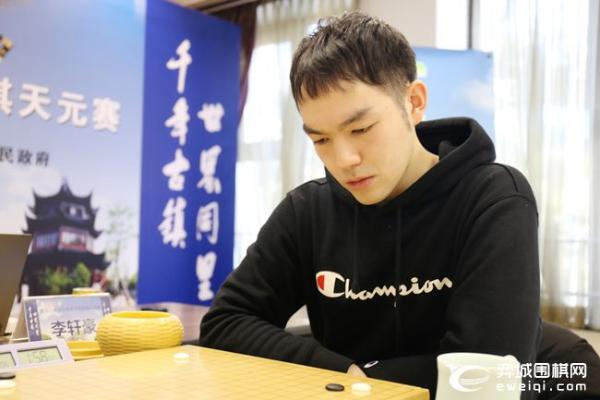 天元赛杨鼎新屠龙李轩豪获挑战权 将于连笑争夺冠军