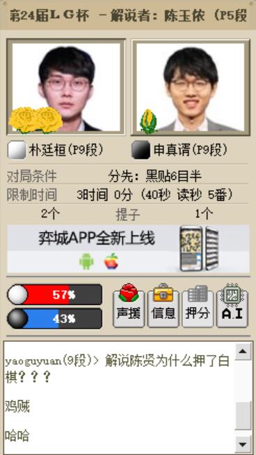 申真谞零封朴廷桓夺得LG杯冠军 “00后”登上王位