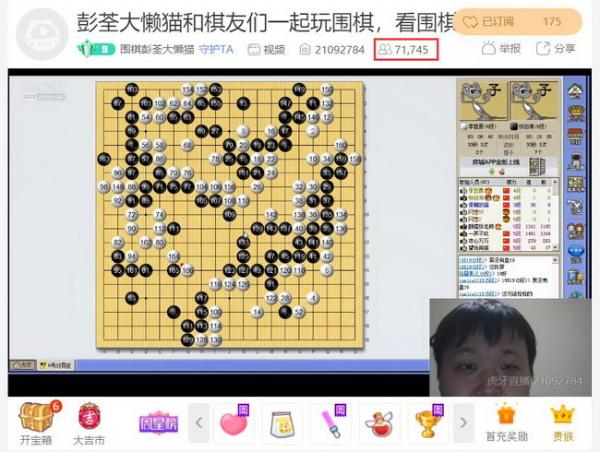 「围棋」高围联南北对抗赛南方队先拔头筹 彭荃虎牙讲解获赞