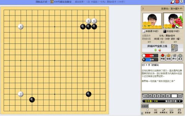 聊棋手轶事与棋迷互动 LG杯决赛陈玉侬讲解幽默风趣