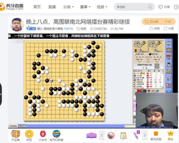 柏涛半盘好棋终失手 张超取四连胜北方队首次领先