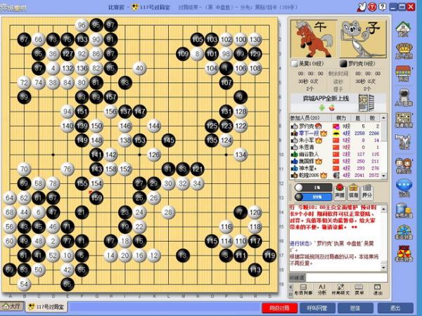 棋 吴昊序盘中刀中盘落败 三方擂台赛罗约克成为擂主