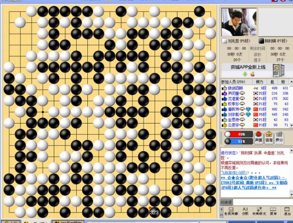 围棋 中韩10V10对抗第六场 刘兆哲“捉放曹”不敌陈时瑛