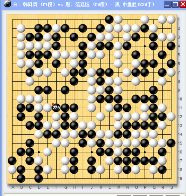 世界冠军把围棋玩成吃子游戏 范廷钰暴力拆迁成功