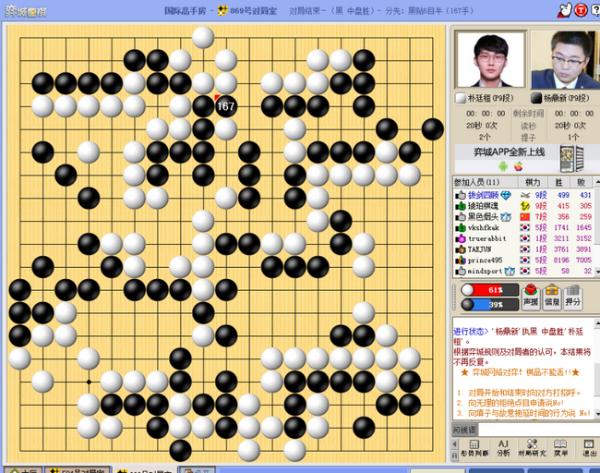 围棋|深沟高垒难挡行云流水 杨鼎新重剑无锋降服朴廷桓