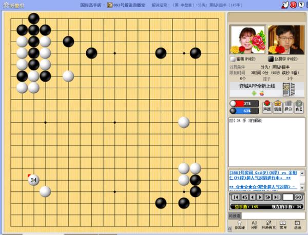 赵晨宇LG杯厚积薄发 崔精女王一半儿精采一半儿萌呆