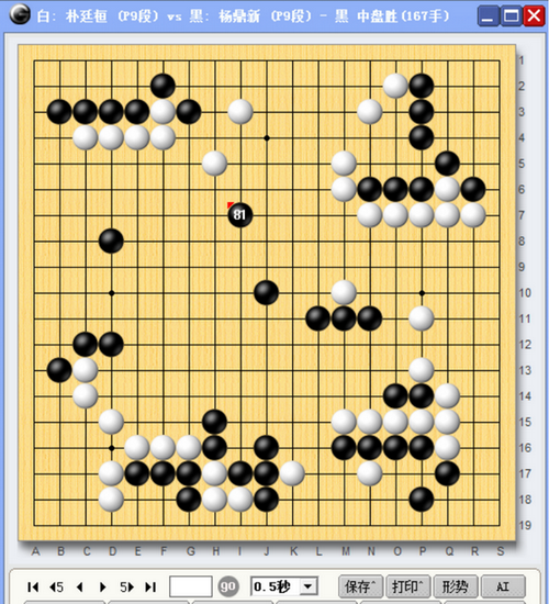 围棋|深沟高垒难挡行云流水 杨鼎新重剑无锋降服朴廷桓