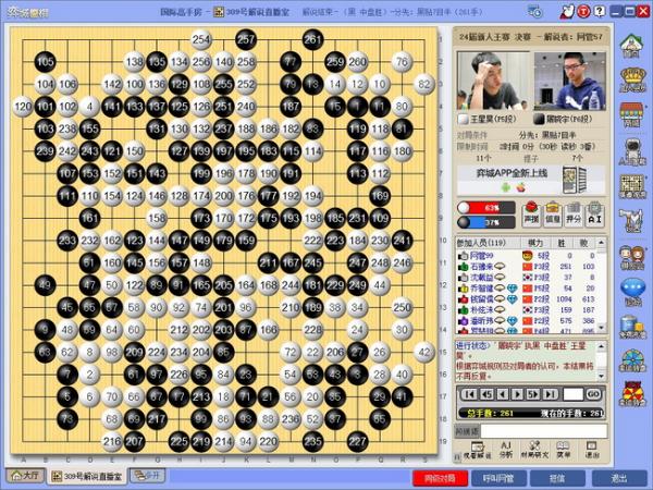 王星昊惊天失误葬送胜局 屠晓宇逆转胜加冕新人王