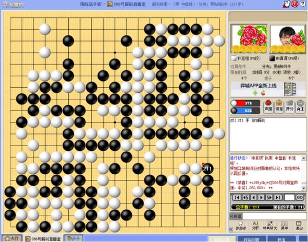 摧枯拉朽3比0横扫朴廷桓 申真谞夺最强棋士战冠军