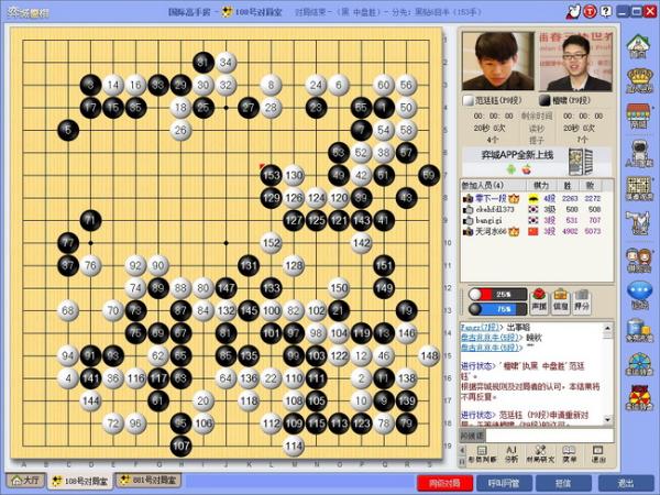 战檀啸寻瞎劫范老板大龙愤死 重整旗鼓速胜还以颜色