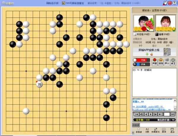 崔精虽有神力降龙伏虎 终难奈朴廷桓治孤绝技在身