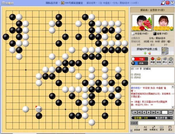 崔精虽有神力降龙伏虎 终难奈朴廷桓治孤绝技在身