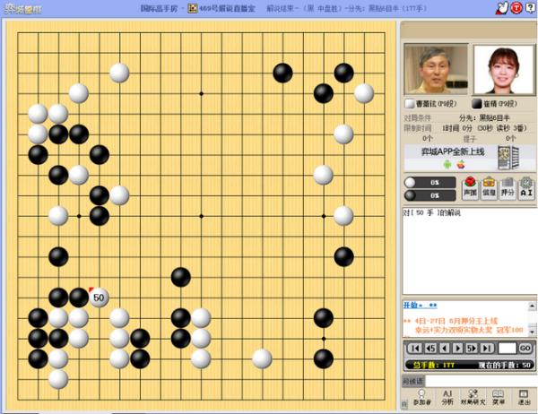 围棋皇帝重出江湖 复出特别对局曹薰铉不敌崔精