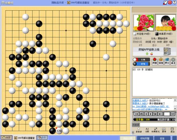 摧枯拉朽3比0横扫朴廷桓 申真谞夺最强棋士战冠军
