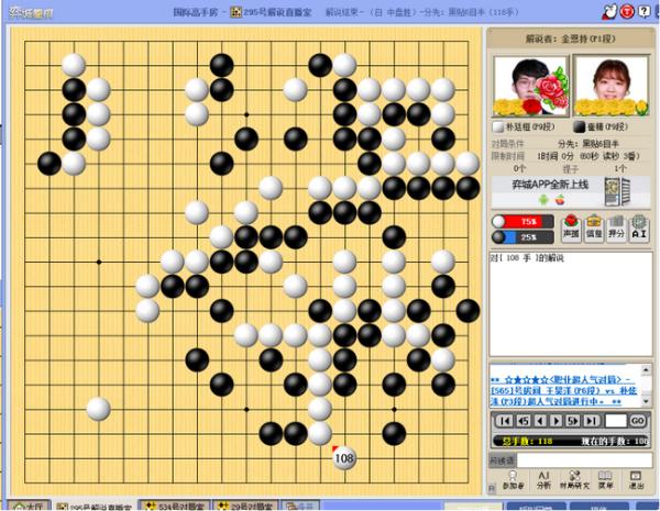 崔精虽有神力降龙伏虎 终难奈朴廷桓治孤绝技在身