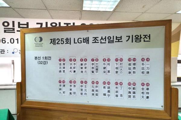 |1日9时直播LG杯首轮 朴廷桓VS一力辽 卞相壹VS村川