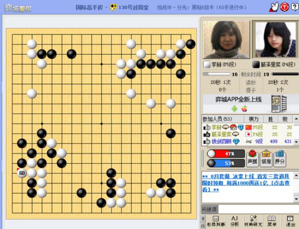 日本围棋之花绽放弈城 滕泽里菜掀翻昔日霸主李赫