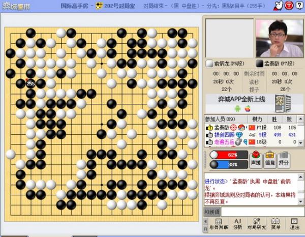 劫王出手天下震怖 孟泰龄七大生死巨劫打爆俞炳龙