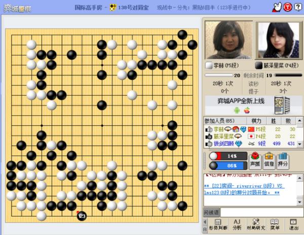 日本围棋之花绽放弈城 滕泽里菜掀翻昔日霸主李赫