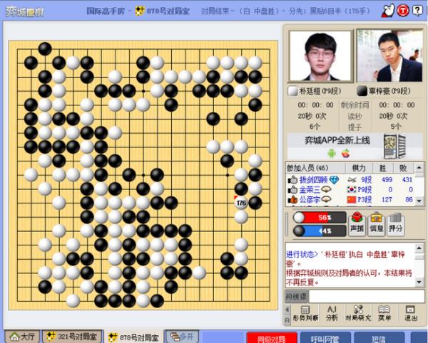 辜梓豪霸王举鼎反伤己身 朴廷桓长袖善舞以暴制暴