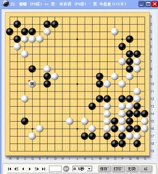 申真谞|申真谞默默为天下第一筑基 檀啸不甘陪衬强行出击