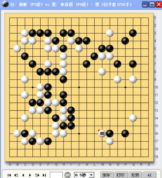 围棋|围甲遭阻击难掩失落 申真谞网战消愁弈城险胜黄昕