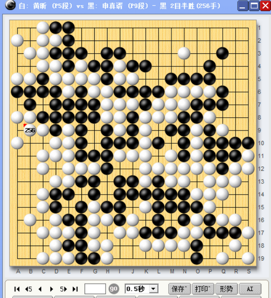 围棋|围甲遭阻击难掩失落 申真谞网战消愁弈城险胜黄昕