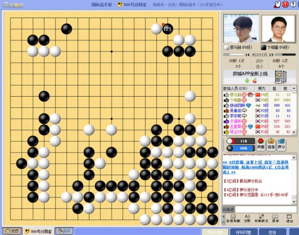 廖元赫三胜卞相壹后小还礼 超级大龙对杀一气憾负