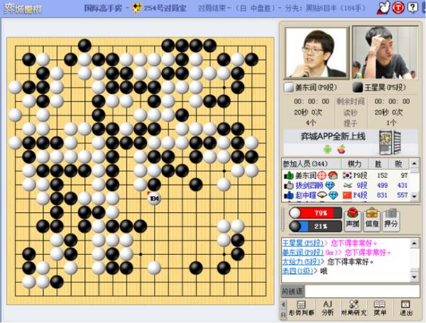 东润欧巴老姜更辣反杀成功 中国小将王星昊尚须努力