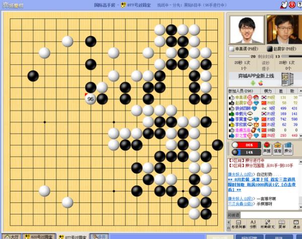 围棋|赵晨宇狂攻先发难制人 申真谞铁血治孤终获胜