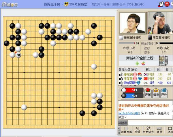东润欧巴老姜更辣反杀成功 中国小将王星昊尚须努力