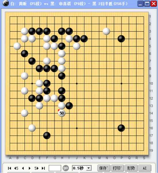 围甲遭阻击难掩失落 申真谞网战消愁弈城险胜黄昕