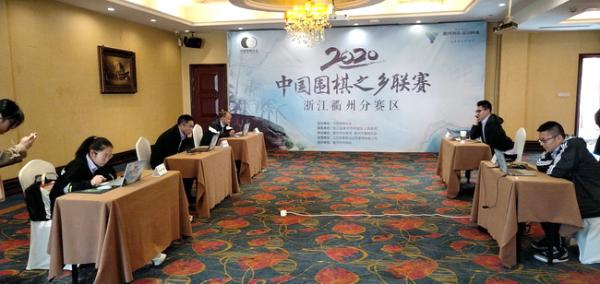 2020中国围棋之乡联赛开幕 55支队伍争夺16强席位