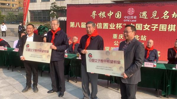 女子围甲重庆站围棋教室授牌 爱思通捐赠围棋软件