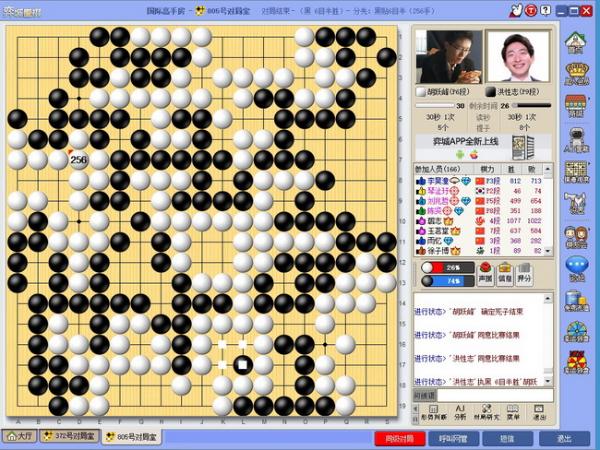 10人赛洪性志两胜胡跃峰 韩方5胜1负立于不败之地