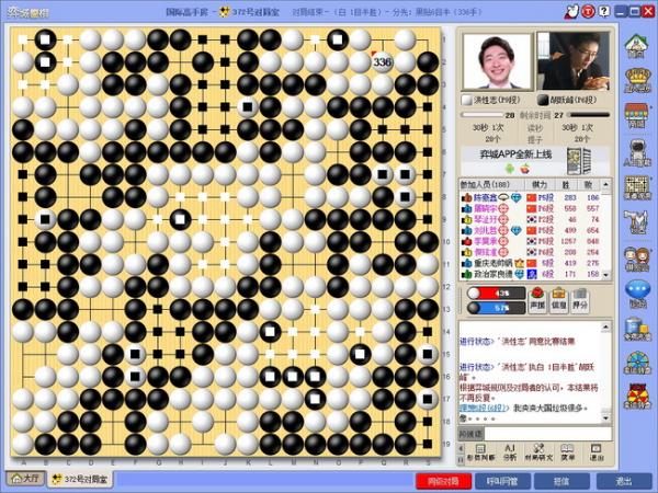 10人赛洪性志两胜胡跃峰 韩方5胜1负立于不败之地