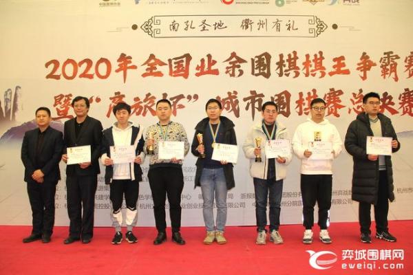 2020全国业余棋王争霸赛鸣金 王琛夺得个人冠军