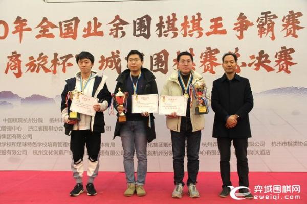 2020全国业余棋王争霸赛鸣金 王琛夺得个人冠军