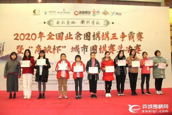 2020全国业余棋王争霸赛鸣金 王琛夺得个人冠军