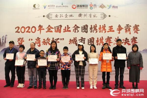 2020全国业余棋王争霸赛鸣金 王琛夺得个人冠军