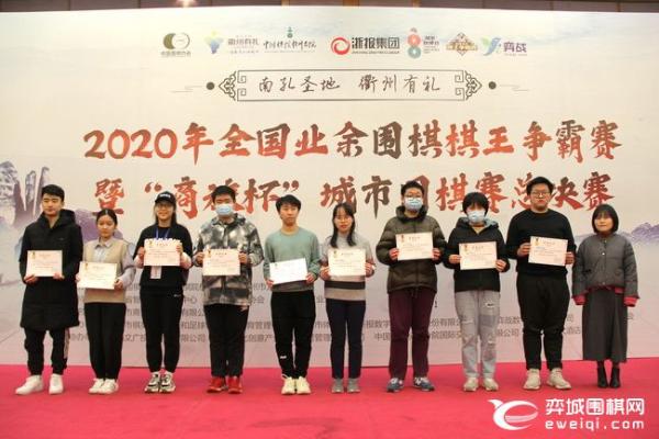 2020全国业余棋王争霸赛鸣金 王琛夺得个人冠军
