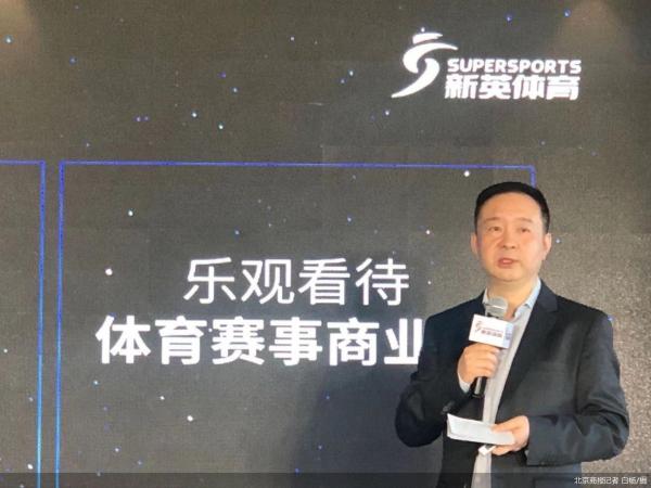 新英体育宣布全新营销战略