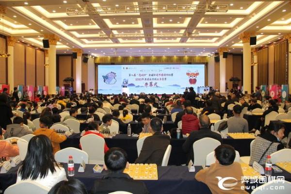 2020全国业余棋王争霸赛线下总决赛在浙江衢州开幕