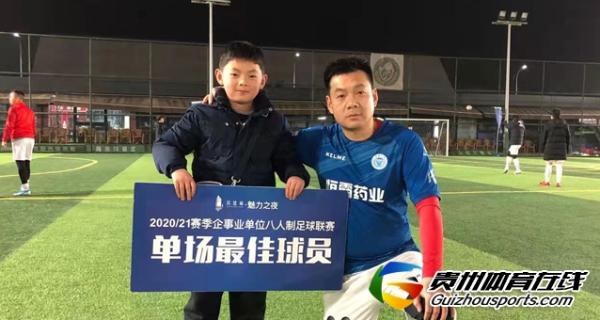 铁建城2020/21赛季企事业单位八人制 文人骚客2-5恒霸药业二队